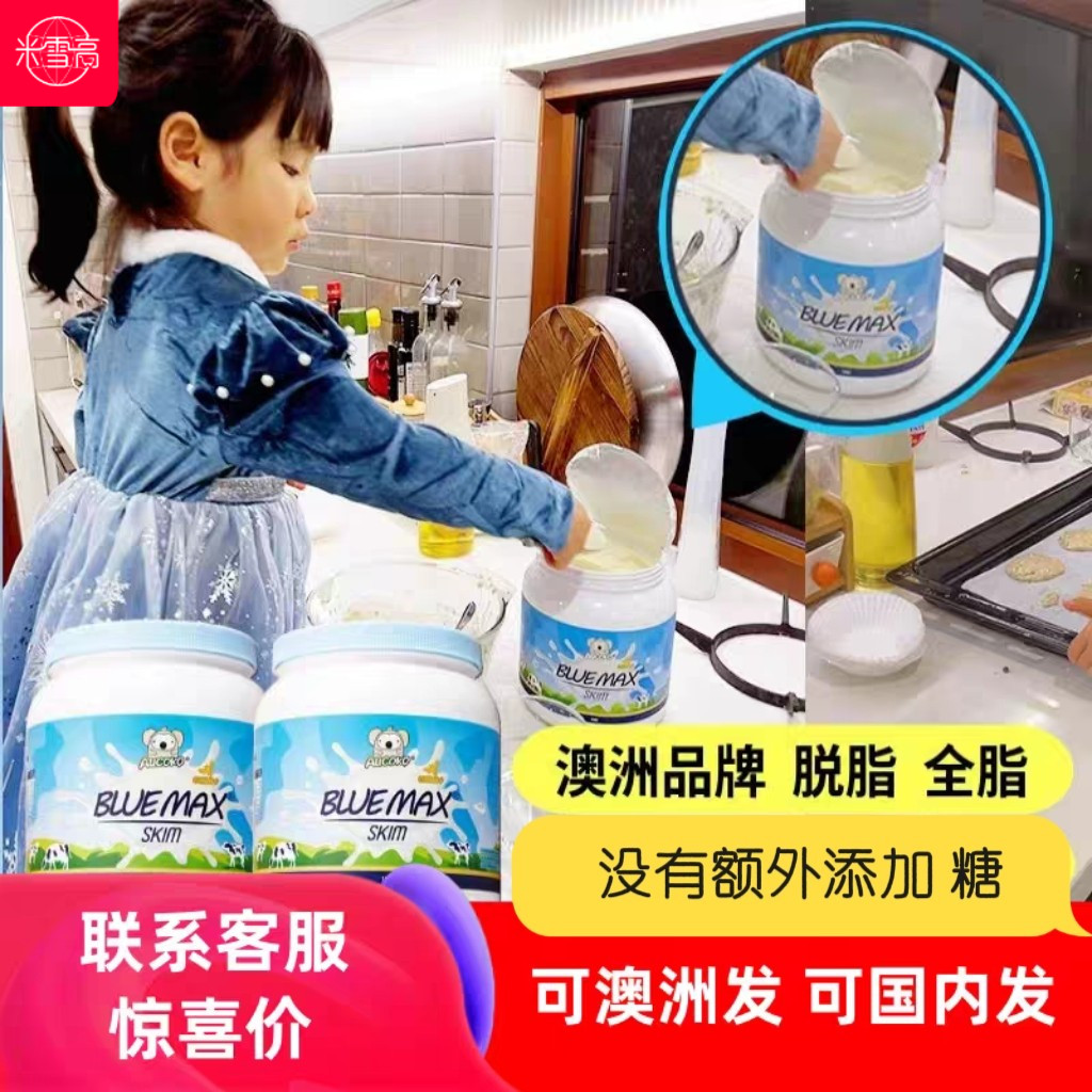 澳洲aucoko尤可可全脂奶粉儿童学生成人米雪高