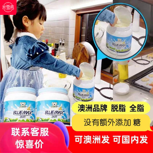 澳洲aucoko全脂脱脂奶粉儿童成人