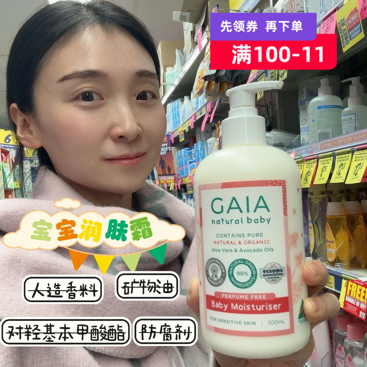 澳洲GAIA婴儿润肤乳霜宝宝保湿面霜身体乳500ml