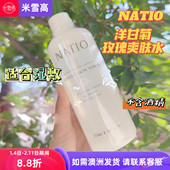 澳洲米雪高Natio娜迪奥洋甘菊玫瑰爽肤水女250ml湿敷