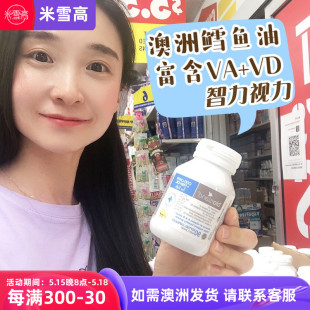 鳕鱼肝油90粒眼睛脑部 DHA Island婴幼儿宝宝儿童鱼油 澳洲Bio