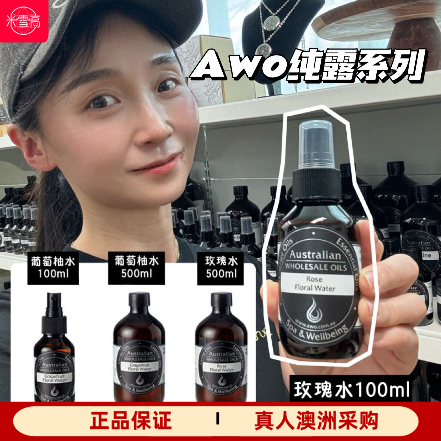 澳洲AWO玫瑰纯露500ml爽肤水