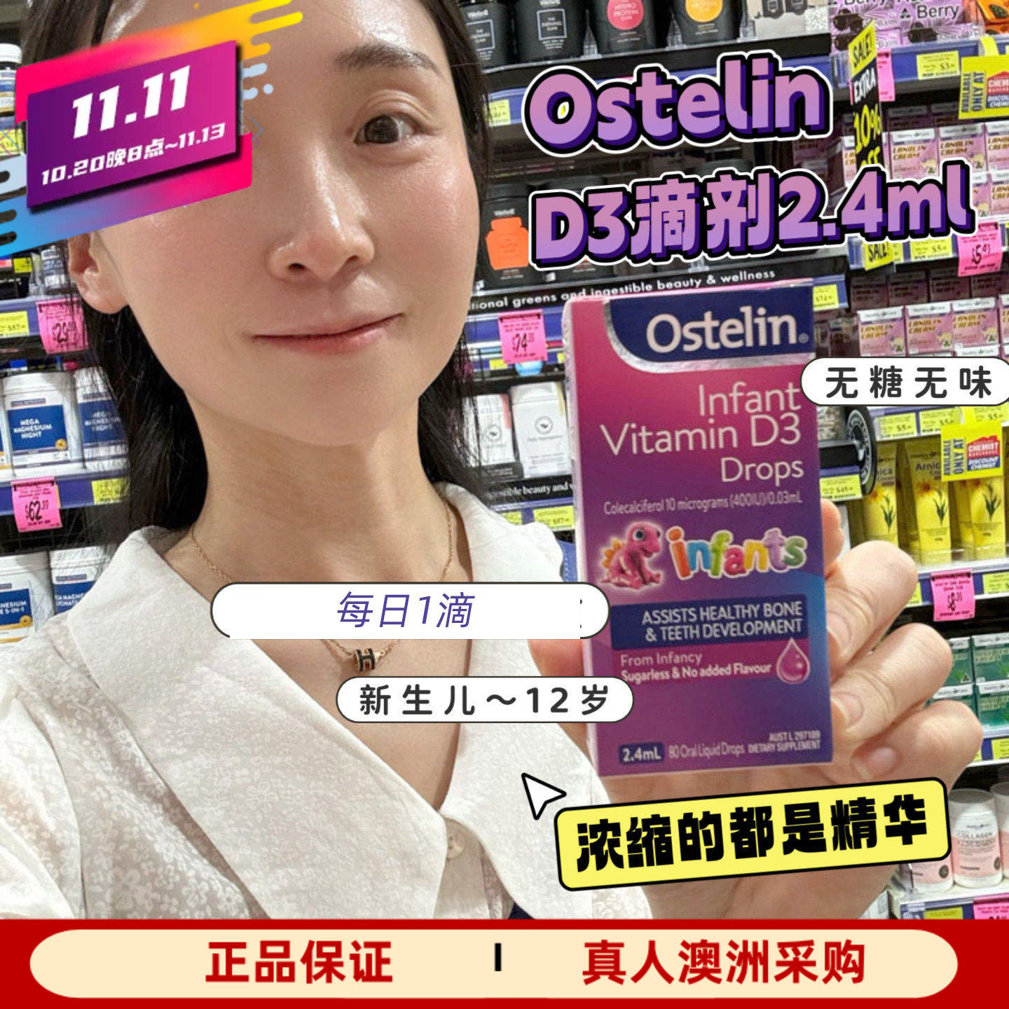 澳洲Ostelin奥斯特林婴幼儿宝宝维生素d vd3滴剂2.4ml米雪高