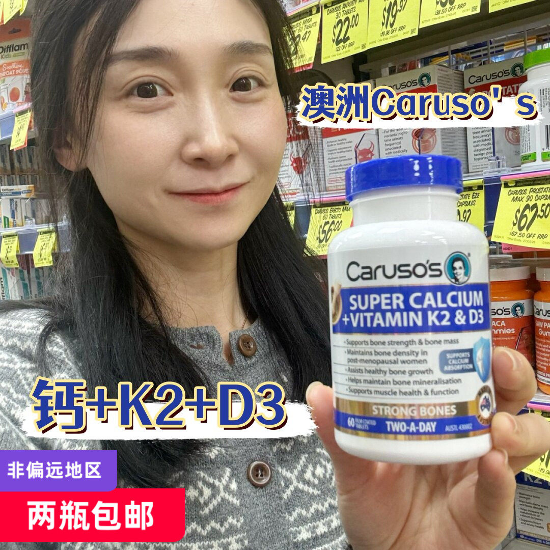 澳洲carusos钙片D3+维生素K2柠檬酸钙60粒