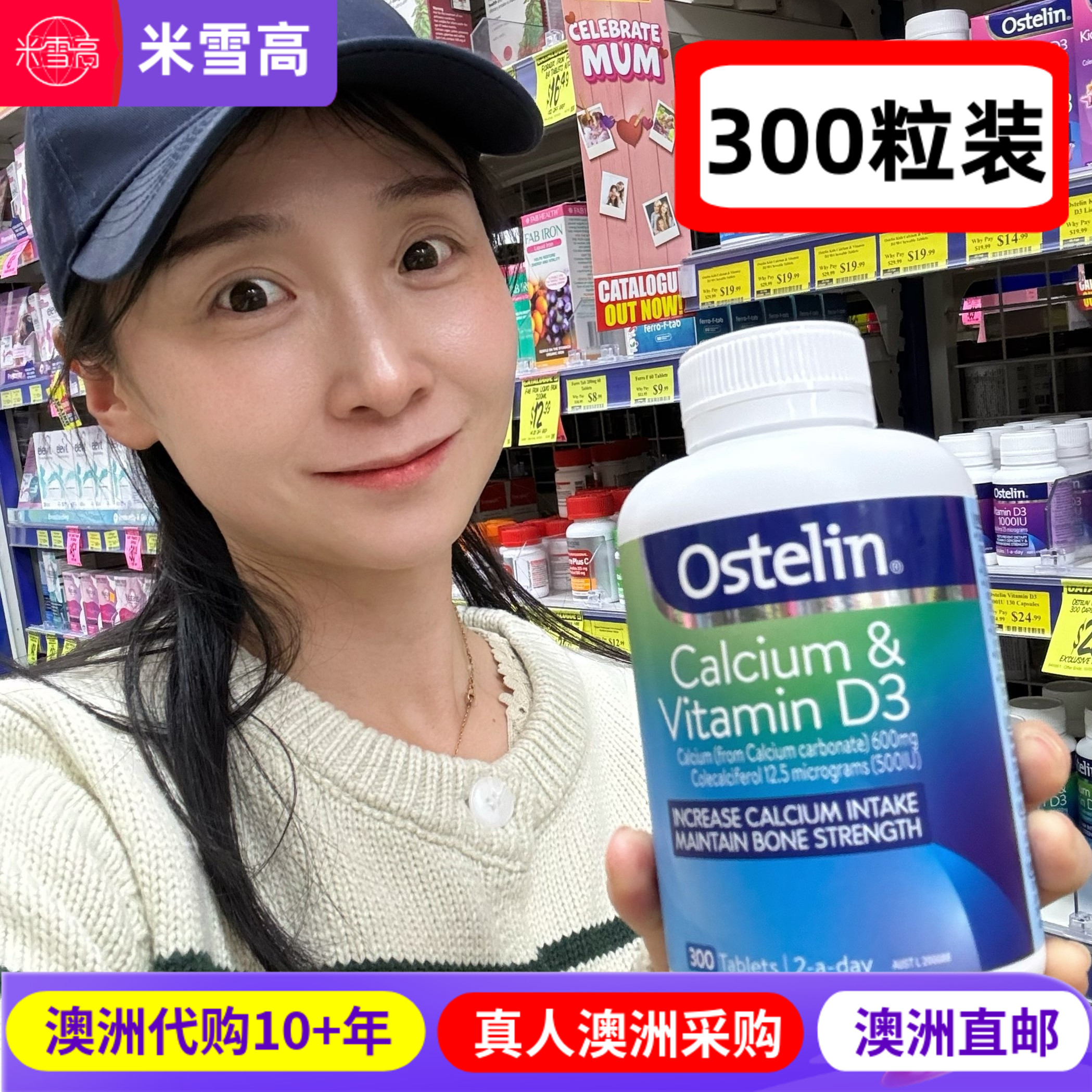成人孕妇钙片Ostelin/奥斯特林图片