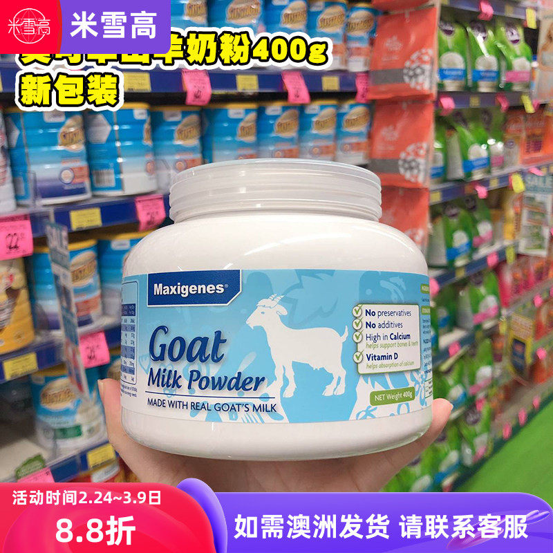Maxigenes美可卓蓝胖子山羊奶粉成人奶粉400g