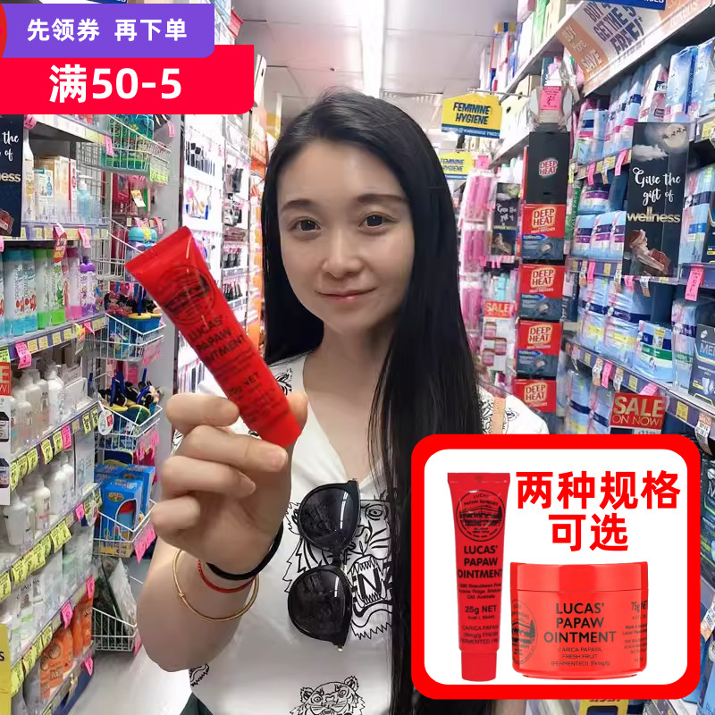 澳洲Lucaspapaw木瓜膏
