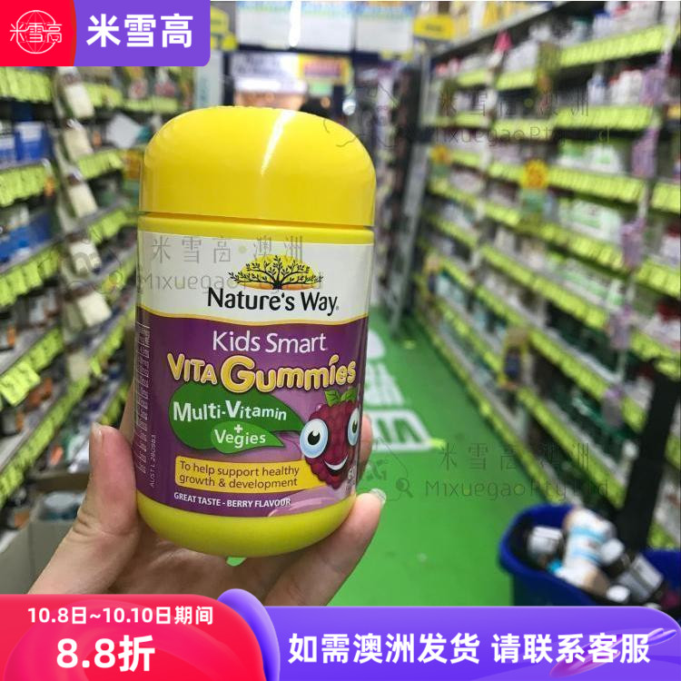 澳洲Nature 's Way佳思敏儿童复合维生素蔬菜软糖偏食