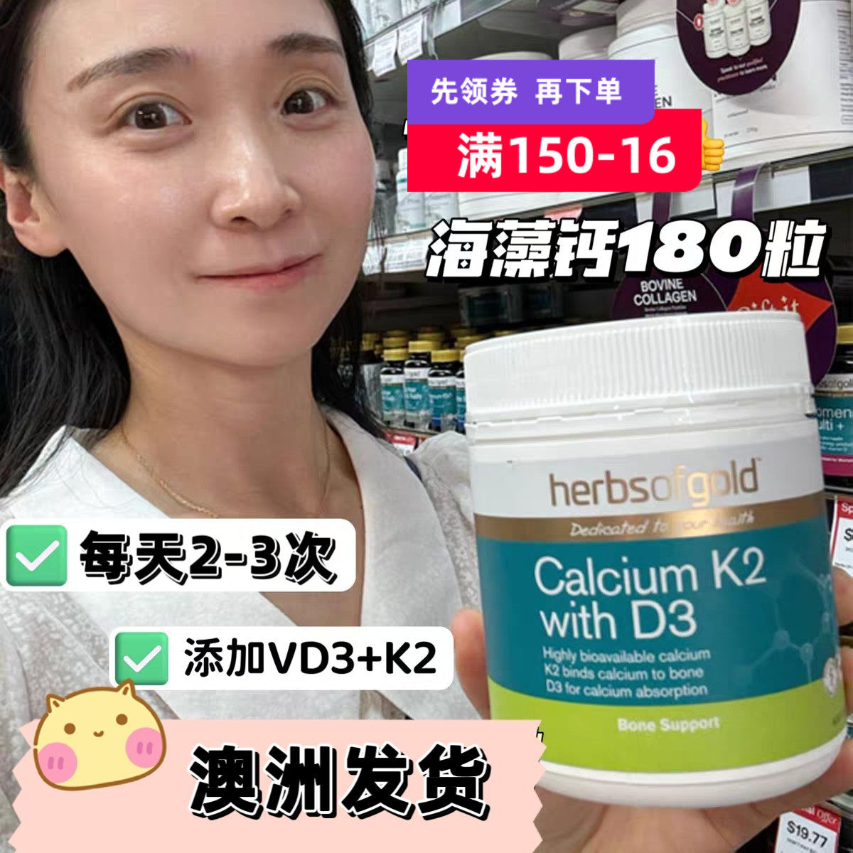 海藻钙片青年中老年孕妇