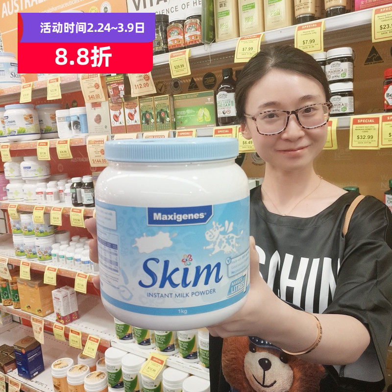 Maxigenes美可卓蓝妹子脱脂奶粉罐儿童学生成人孕妇 米雪高