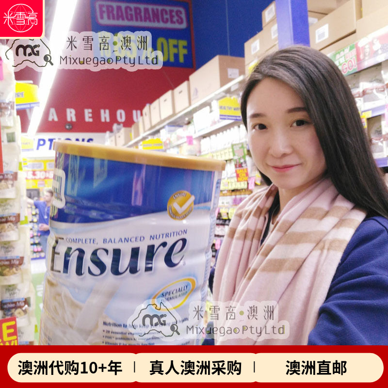雅培大安素ENSURE成人老人奶粉850g澳洲发货效期到27.5月