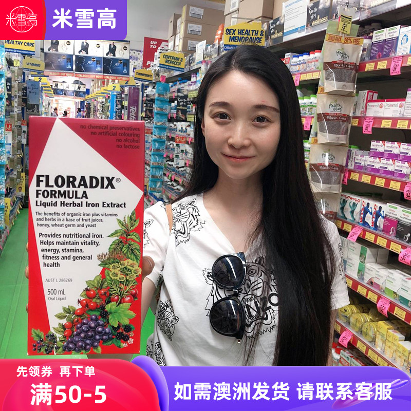 兒童孕婦500ml澳洲補鐵口服液