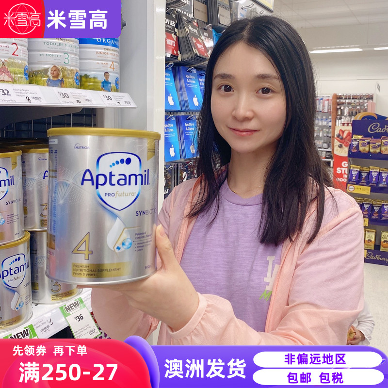 新西兰Aptamil新版爱他美 白金装婴幼儿配方奶粉4段四段澳洲发货