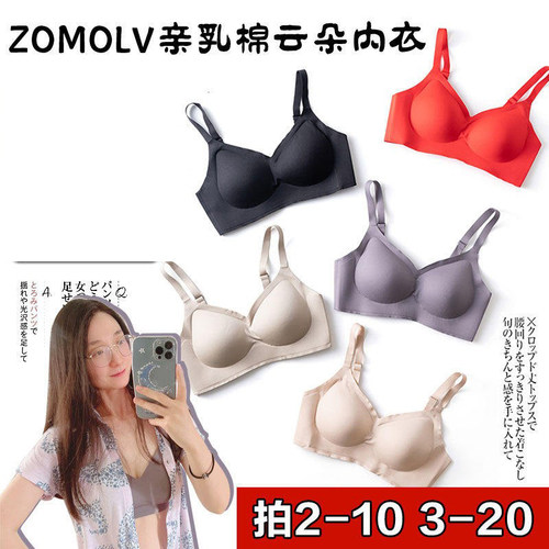 舒适内衣ZOMOLV无钢圈