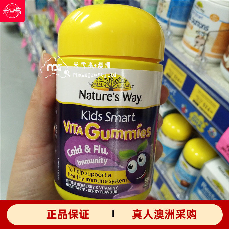 澳洲Nature's Way佳思敏儿童复合维生素c锌接骨木VC软糖