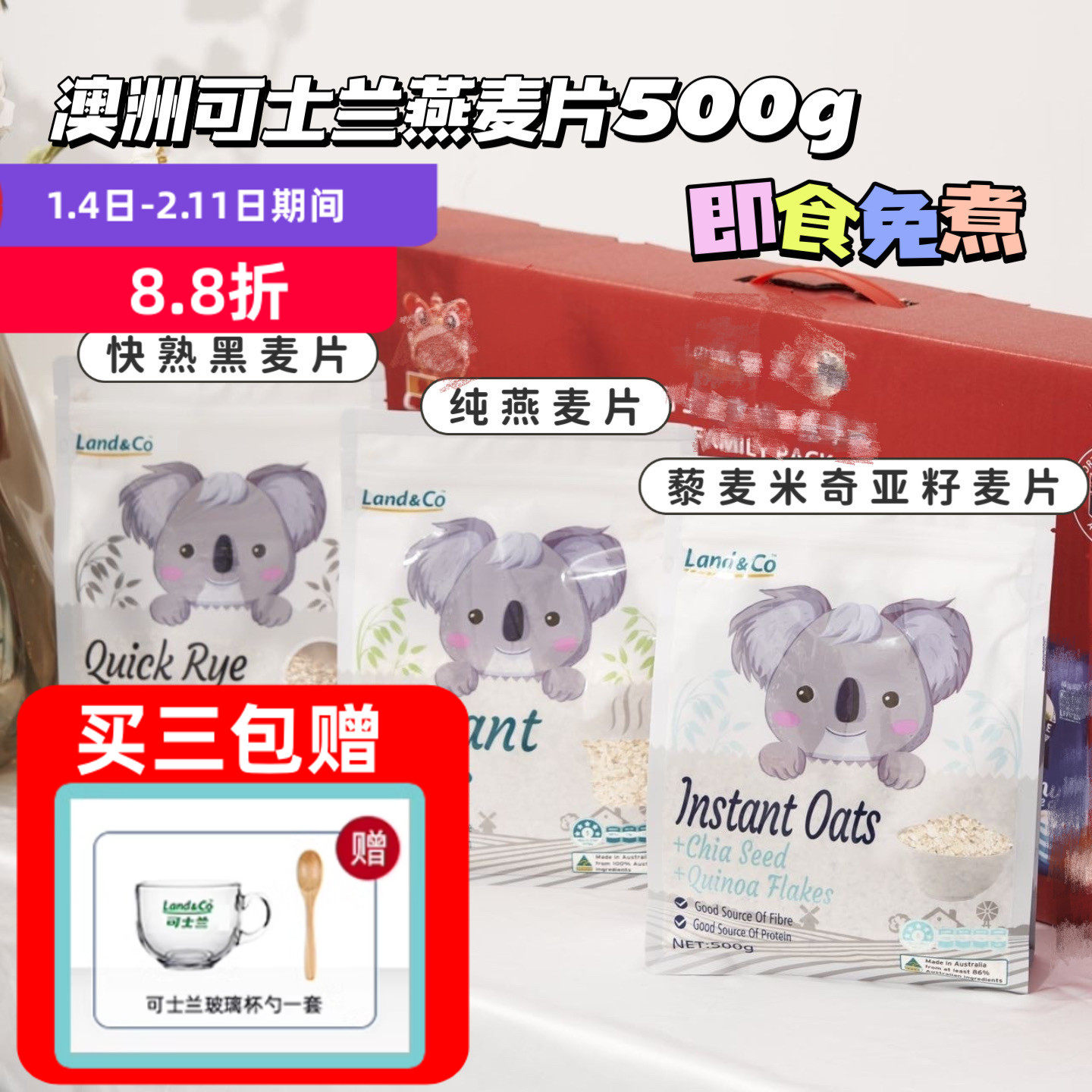 可士兰Land&Co澳洲即食燕麦片黑藜麦奇亚籽饱腹速食麦片健身代早,咖啡/麦片/冲饮,纯燕麦片,淘宝优惠券,粉丝福利购,淘宝优惠卷