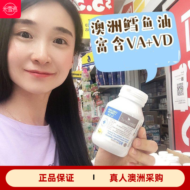 澳洲Bio Island婴幼儿宝宝儿童鱼油DHA鳕鱼肝油90粒
