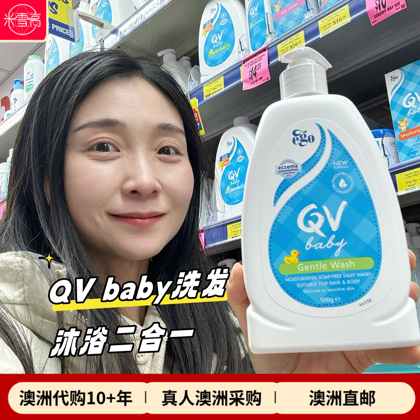 QV澳洲新生儿洗发沐浴二合一