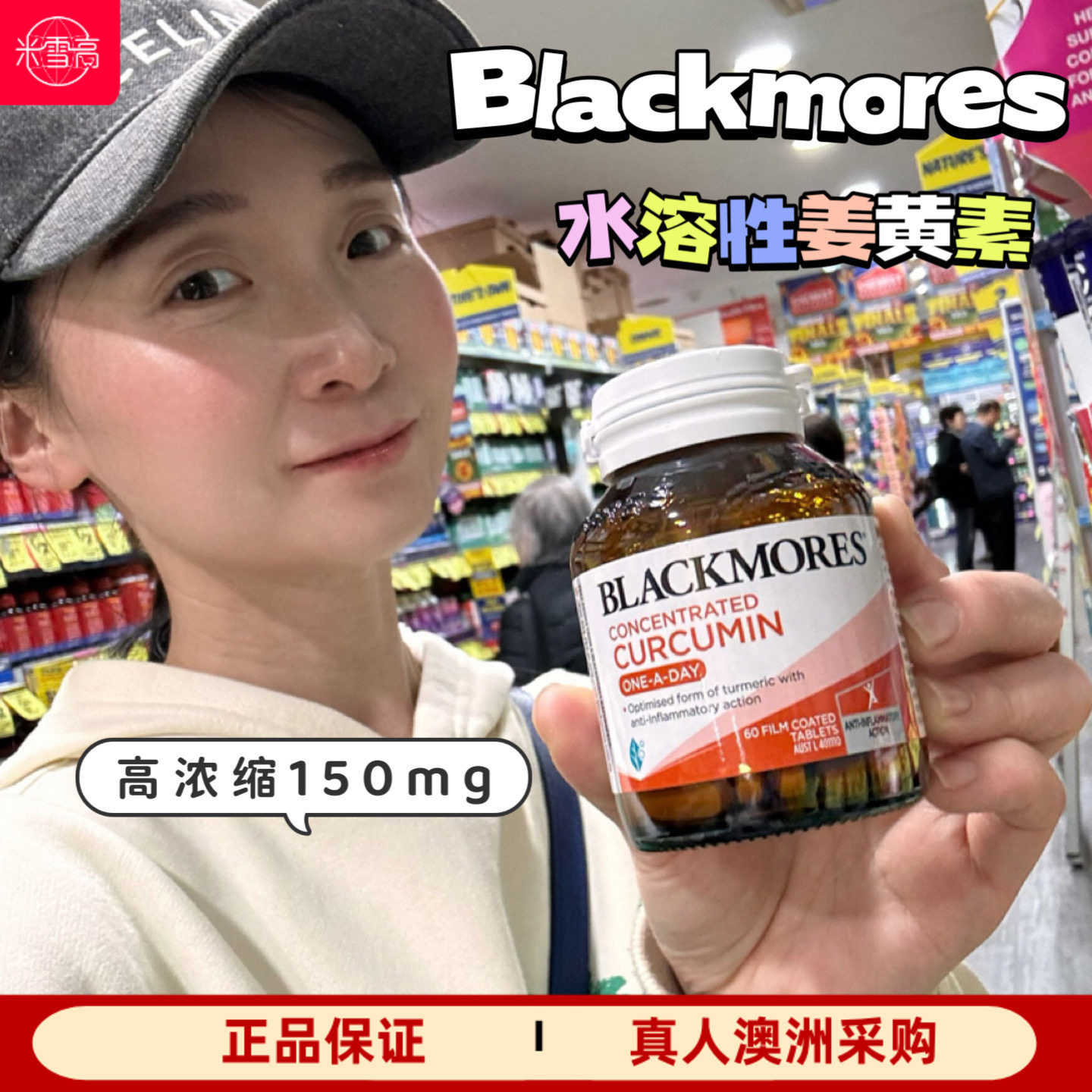 Blackmores浓缩姜黄素150mg