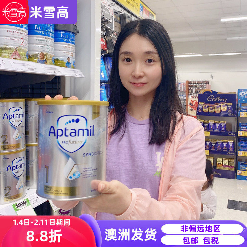 澳洲爱他美 升级新包装白金装婴儿奶粉1段一段可瑞康Aptami米雪高