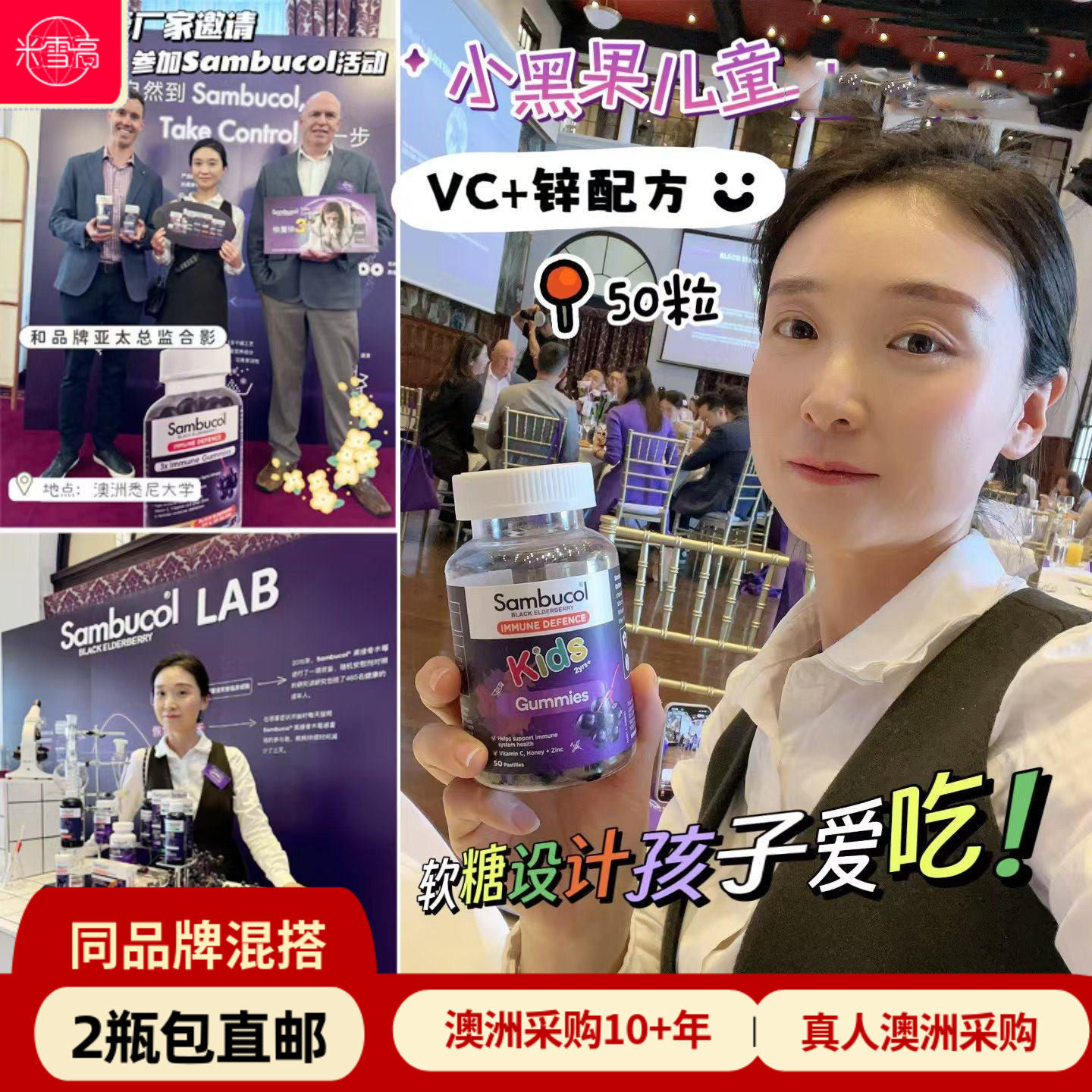 澳洲sambucol小黑果接骨木儿童维生素软糖VC锌