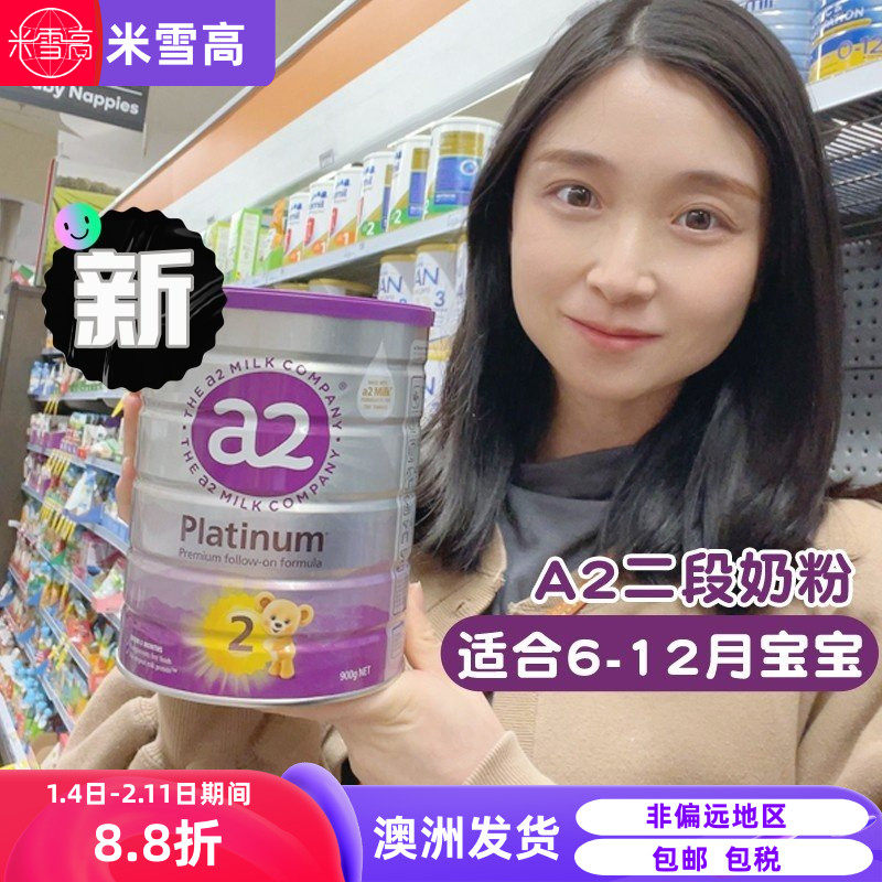 新版升级 新西兰A2婴幼儿奶粉2段二段Platinum白金版澳洲发货包邮