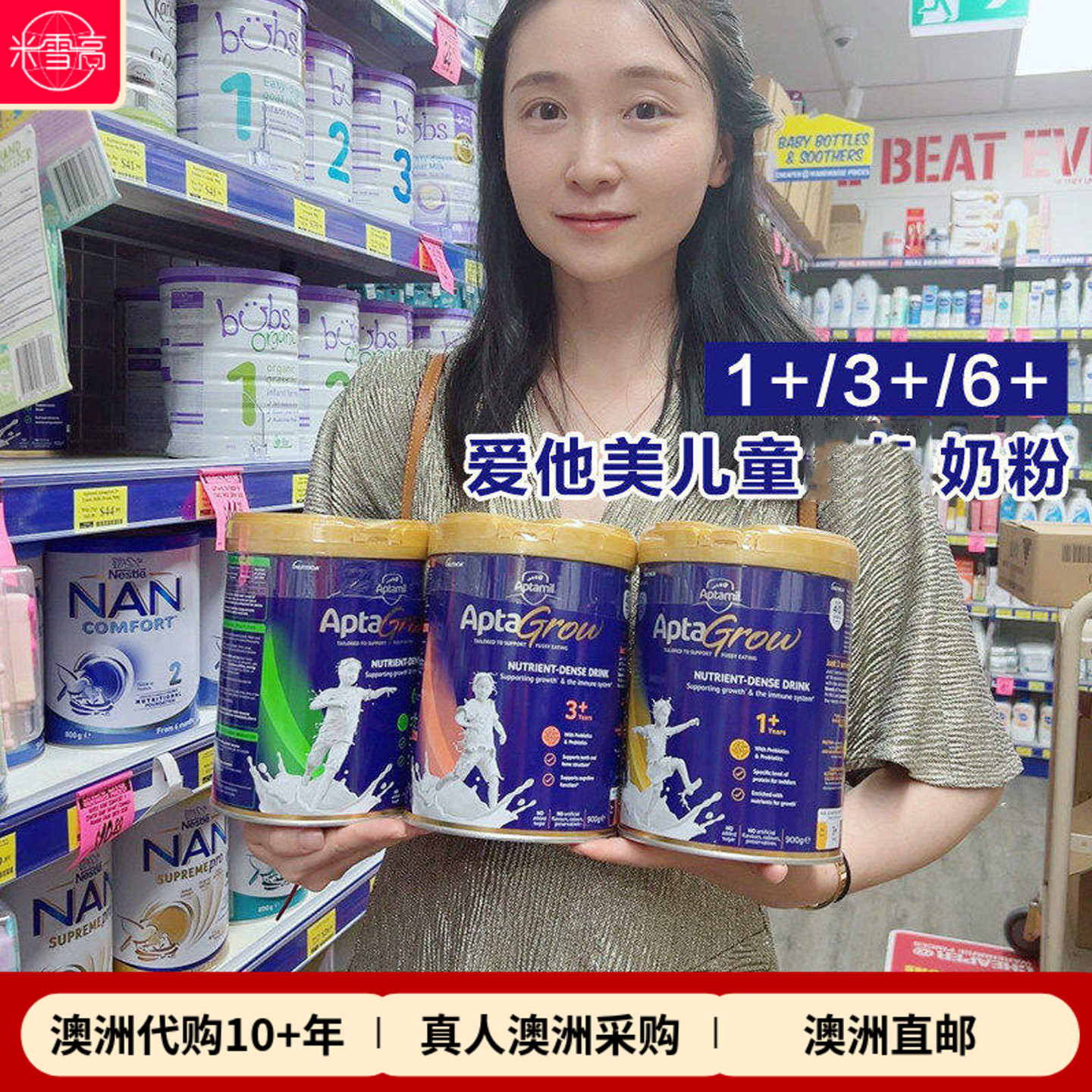 新西兰Aptamil爱他美儿童奶粉维生素钙铁锌适合1到10岁900g