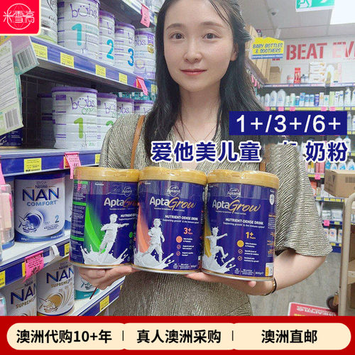 新西兰aptamil儿童奶粉900g