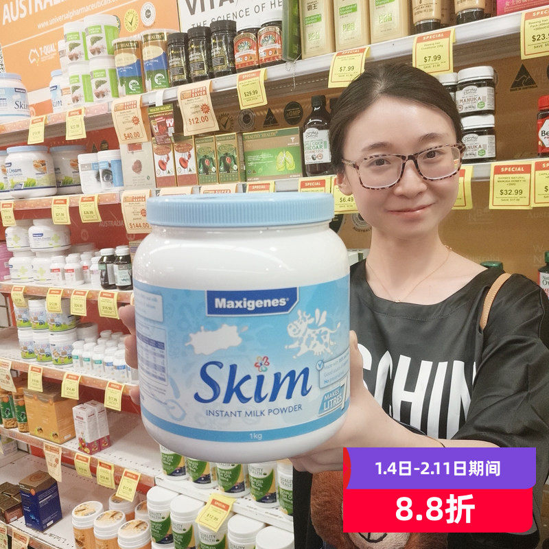 Maxigenes美可卓蓝妹子脱脂奶粉罐儿童学生成人孕妇营养 米雪高