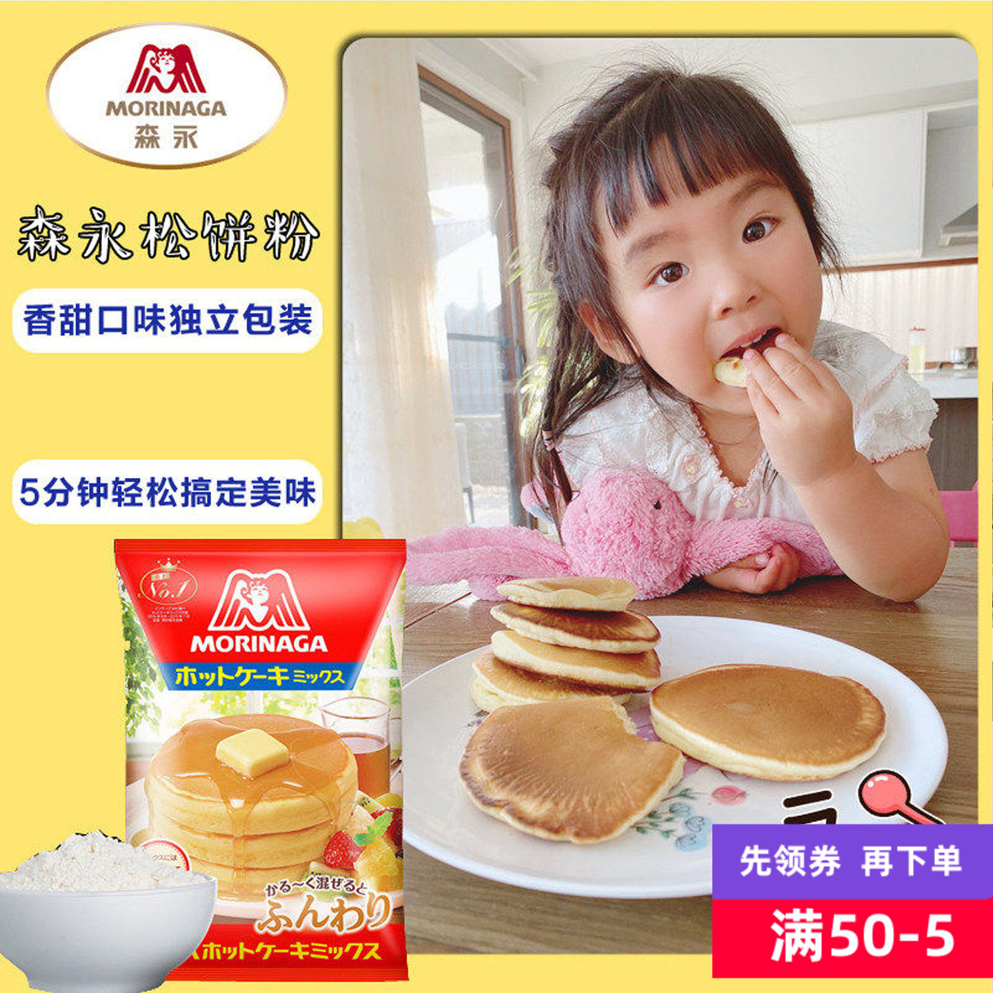 日本森永松饼粉华夫饼预拌粉日式舒芙蕾铜锣烧烘培600g