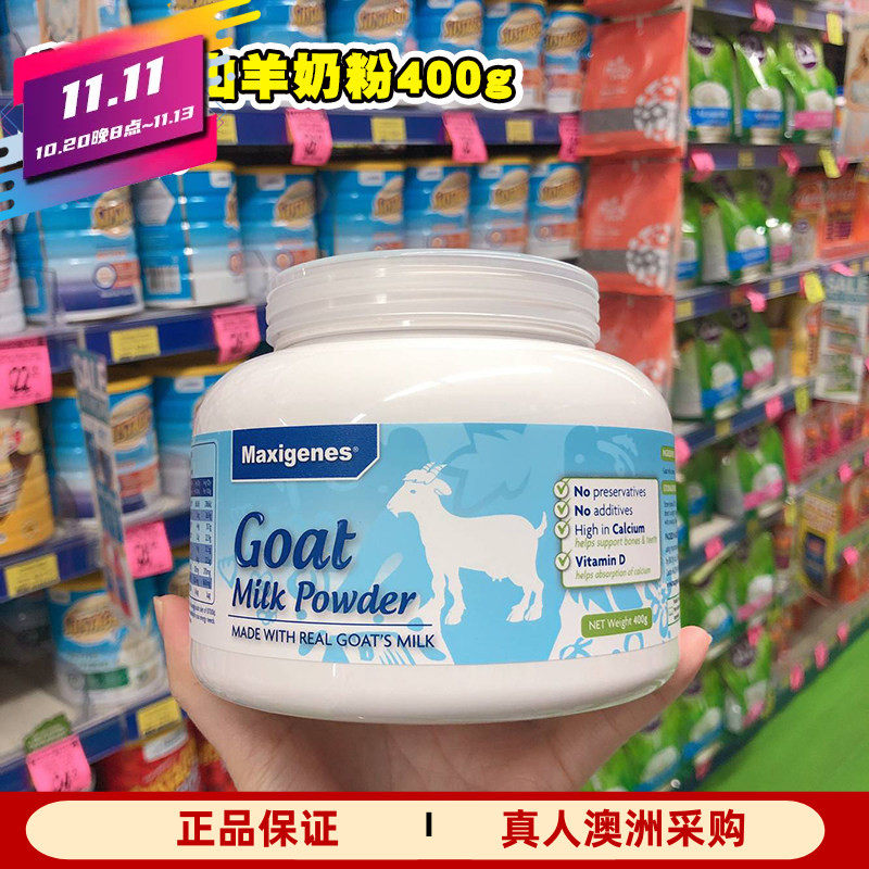 Maxigenes美可卓蓝胖子山羊奶粉成人奶粉400g