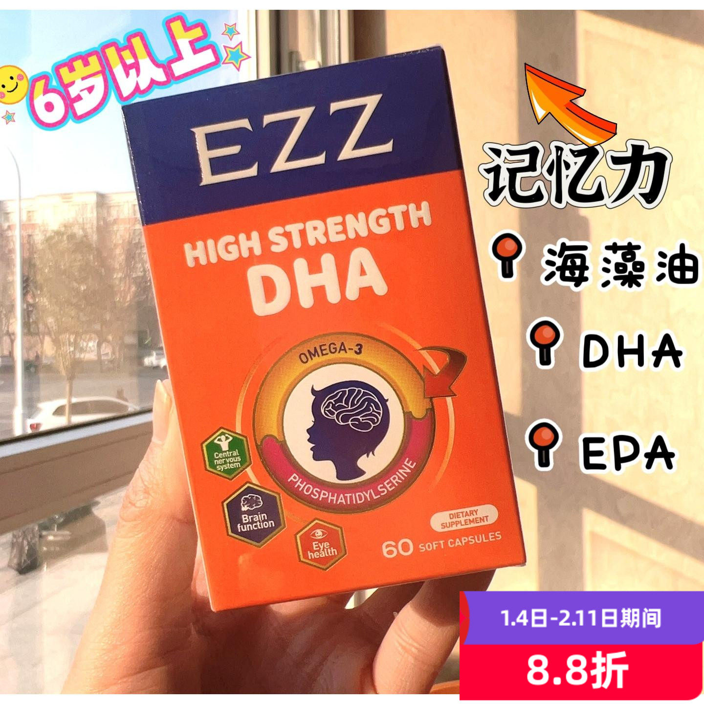 澳洲EZZ海藻油DHA脑力素60粒儿童青少年学生记忆力,保健食品/膳食营养补充食品,DHA/EPA/DPA,淘宝优惠券,粉丝福利购,淘宝优惠卷