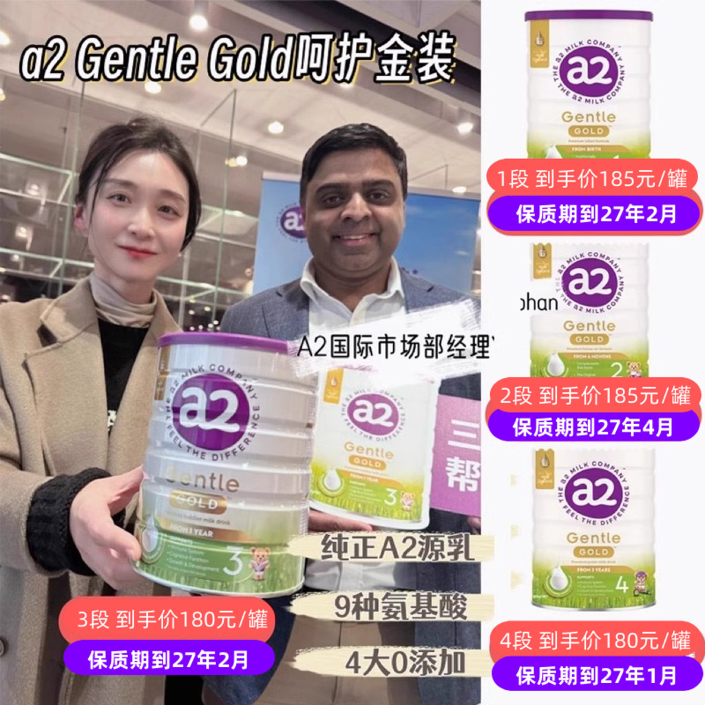 澳洲A2金装Gentle Gold婴幼儿宝宝配方A2蛋白牛奶粉1234段800g
