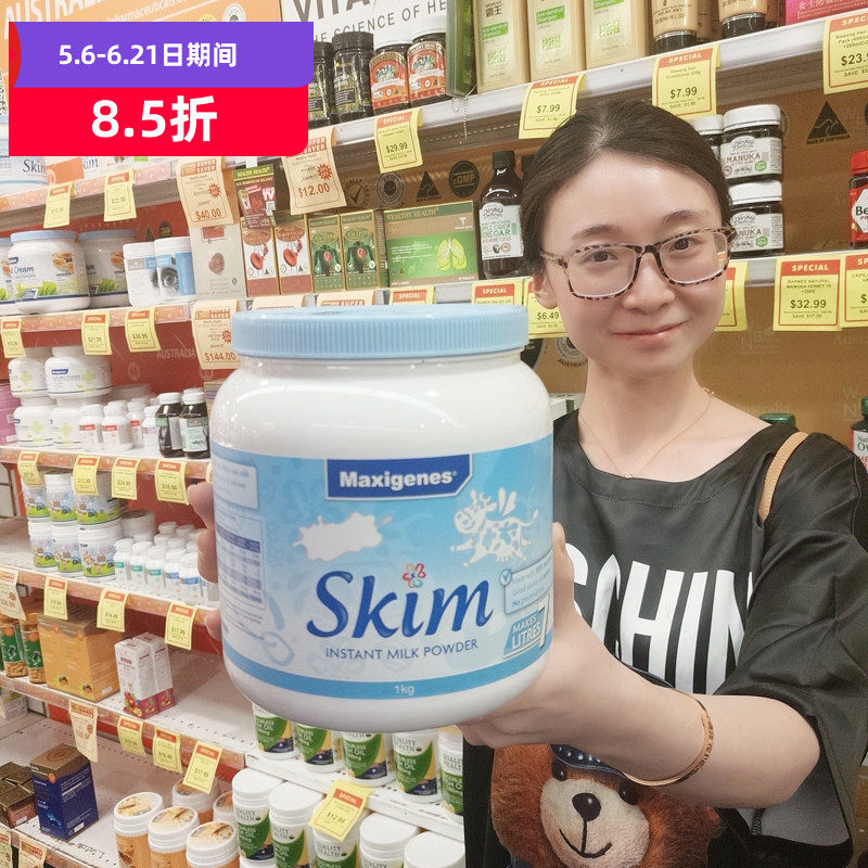 Maxigenes美可卓蓝妹子脱脂奶粉罐儿童学生成人保质期到27年2月