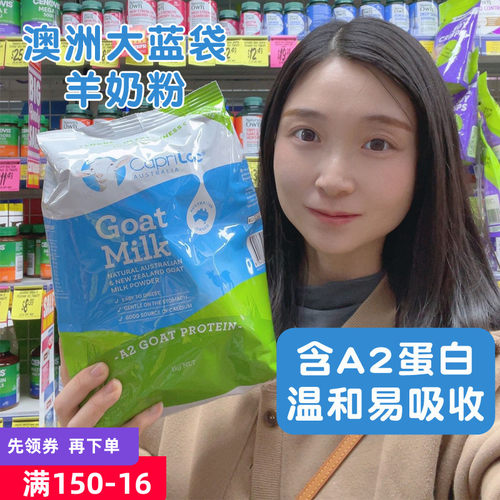 澳洲羊奶粉caprilac原味1kg装