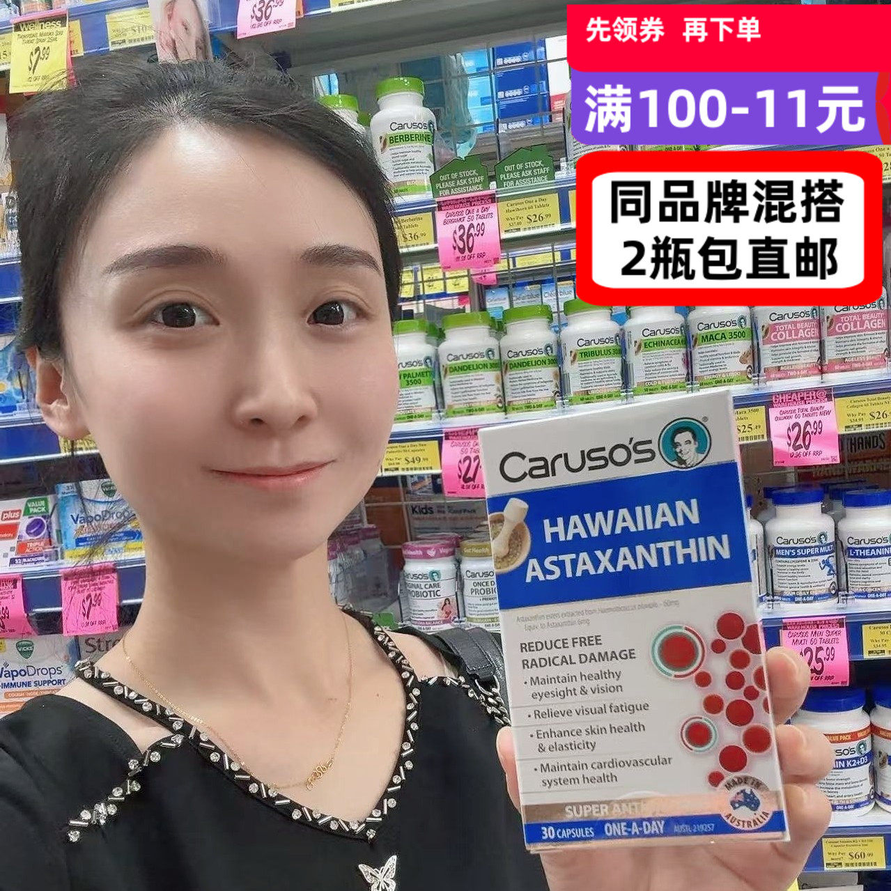 澳大利亚caruso`s虾青素30粒