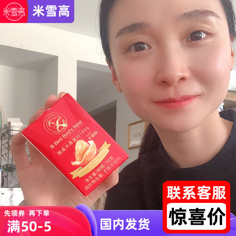 泰国韩成兴即食木糖醇燕窝老人孕妇礼盒鲜炖420g玫瑰