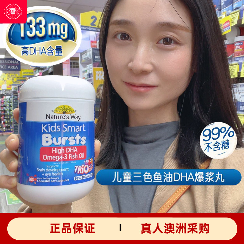 Natures Way 佳思敏儿童深海鱼油胶囊 DHA 果味180粒 米雪高