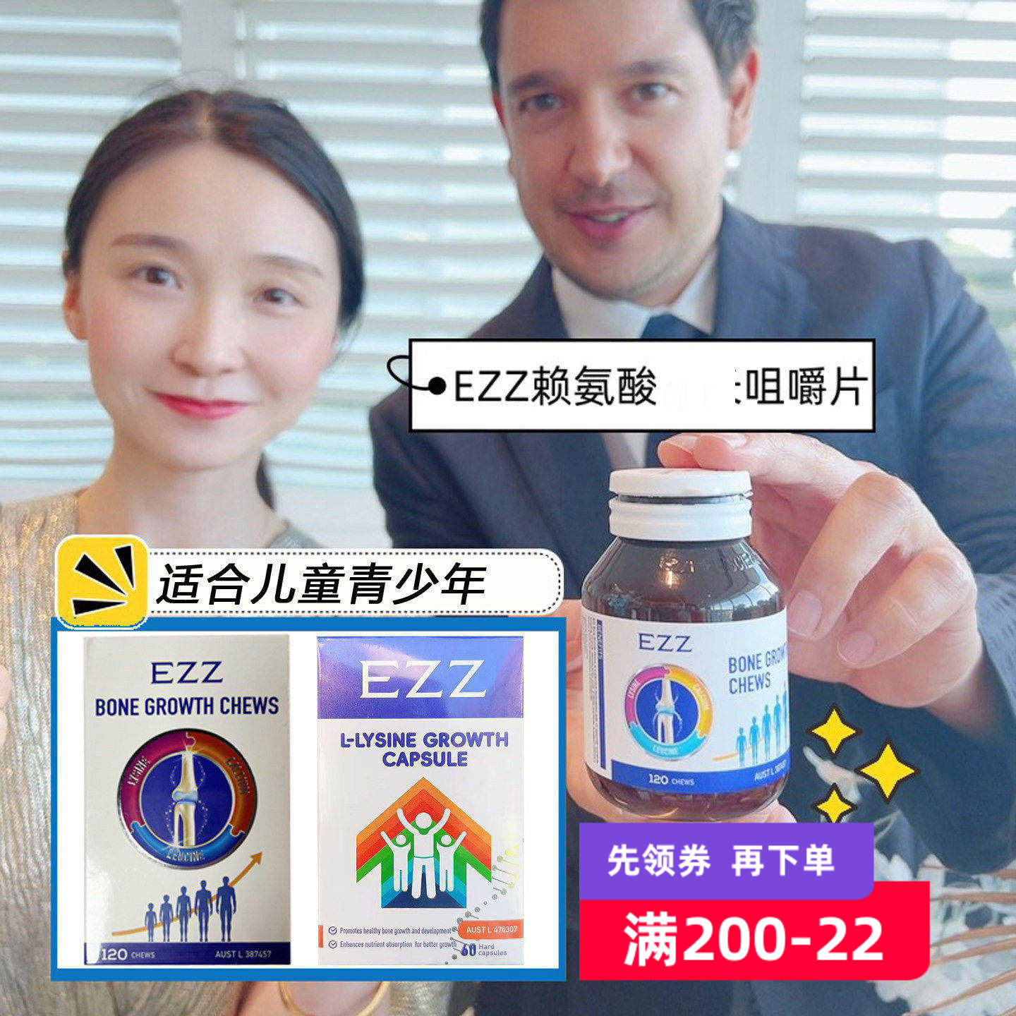 澳洲EZZ赖氨酸胶囊120粒钙镁锌儿童青少年学生成人碳酸钙