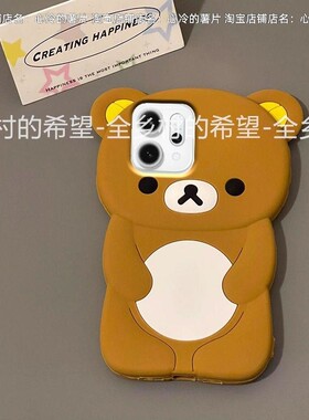 可爱轻松熊OPPOReno14手机壳Reno131211095硅胶A593SA58X软壳K9