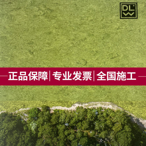 Gerflor洁弗乐亚麻地板环保