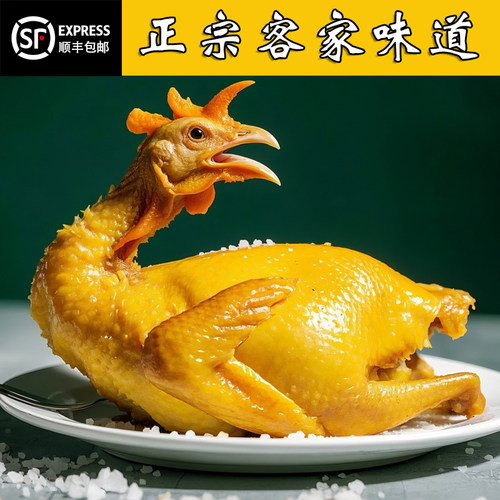 黄家敏盐焗鸡整只2斤左右好吃