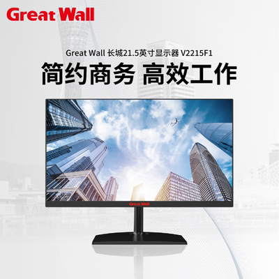 Great Wall长城23.8寸100HZ低蓝光护眼液晶显示器壁挂屏幕V2415F1