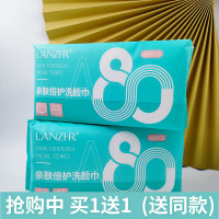 安芝爾親膚倍護(hù)潔面柔巾一次性洗臉巾抽取式干濕兩用旅行居家用