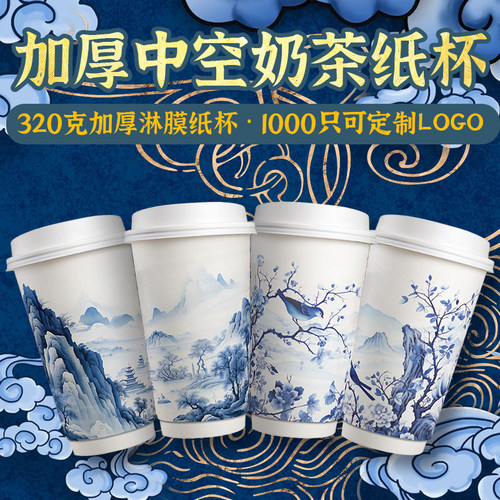 新中式双层中空咖啡奶茶纸杯一次性防烫热饮罐罐烤奶杯子商用定制