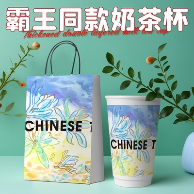 霸王茶奶茶杯咖啡纸杯一次性带盖专用冷热果汁加厚双层定制LOGO姬