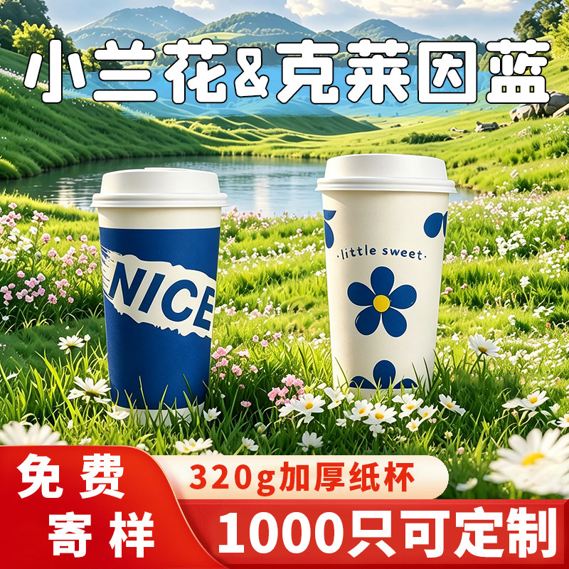 咖啡杯一次性奶茶杯子带盖豆浆杯家用加厚商用外带热饮杯纸杯定制图片