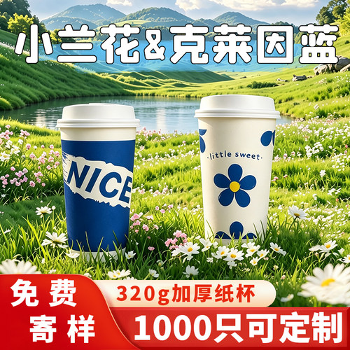 咖啡杯一次性奶茶杯子带盖豆浆杯家用加厚商用外带热饮杯纸杯定制