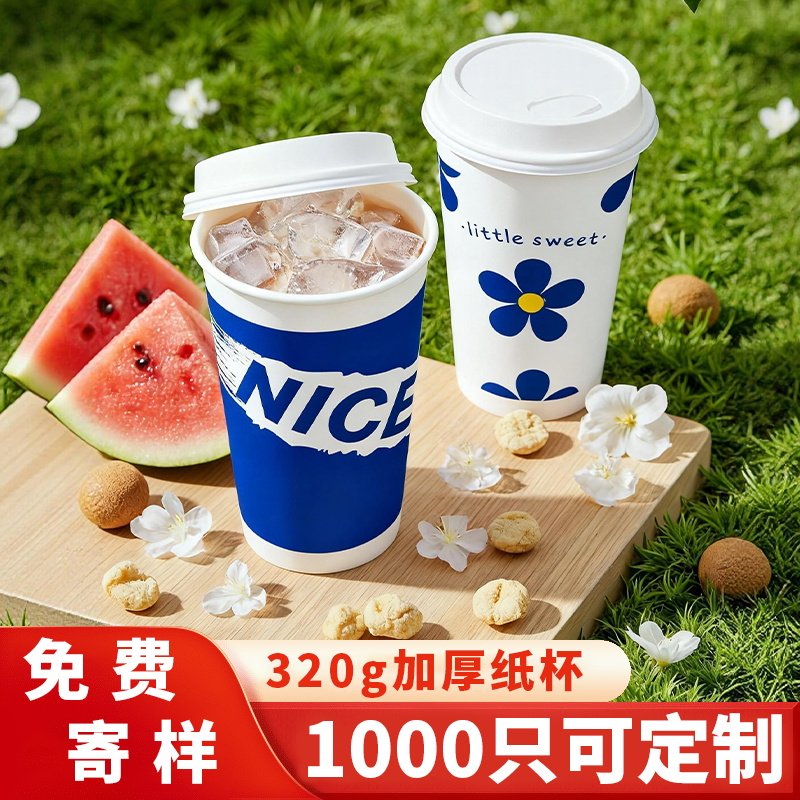 咖啡杯一次性奶茶杯子带盖豆浆杯家用加厚商用外带热饮杯纸杯定制