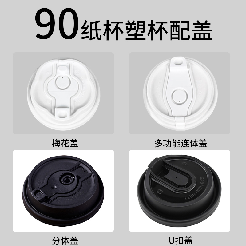 一次性奶茶咖啡杯口径开关平盖
